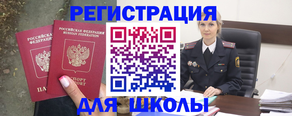 прописка 2025 в Гулькевичах