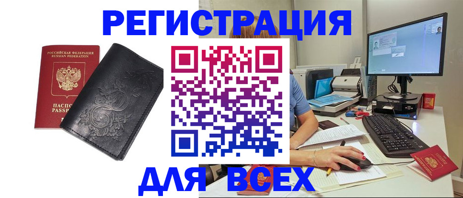 прописка 2025 в Гулькевичах