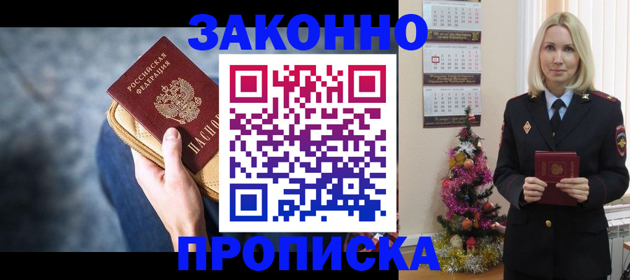 временная регистрация законно в Гулькевичах